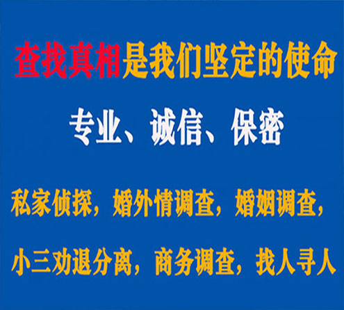 关于高邑云踪调查事务所